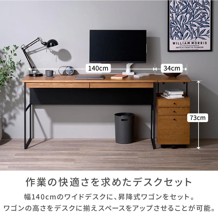 一生紀（ISSEIKI） 2点セット 学習デスク PCデスク ワイドサイズ 勉強