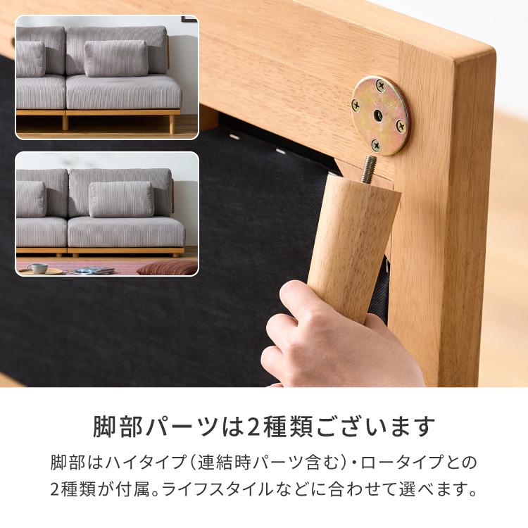 一生紀（ISSEIKI） ソファ ソファー 2.5人掛け 2人掛け 1人掛け 分割