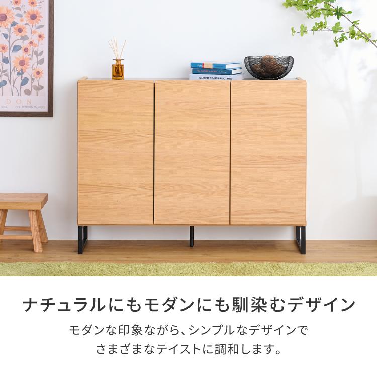 一生紀（ISSEIKI） キャビネット リビング収納 サイドボード 木製