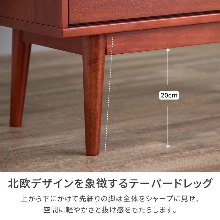 一生紀（ISSEIKI） チェスト たんす 北欧 ヴィンテージ風 80cm