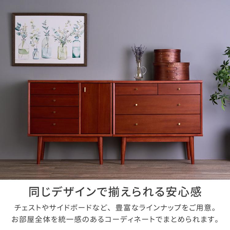 一生紀（ISSEIKI） チェスト たんす 北欧 ヴィンテージ風 80cm