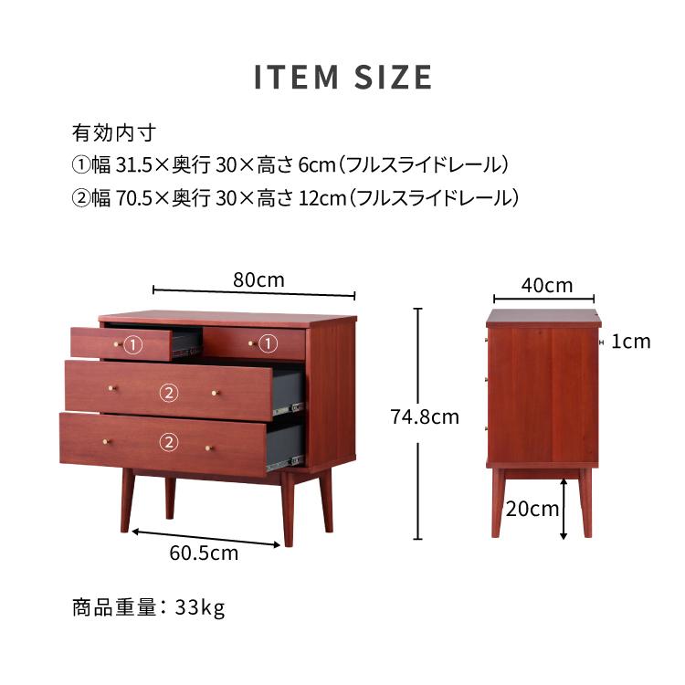 一生紀（ISSEIKI） チェスト たんす 北欧 ヴィンテージ風 80cm