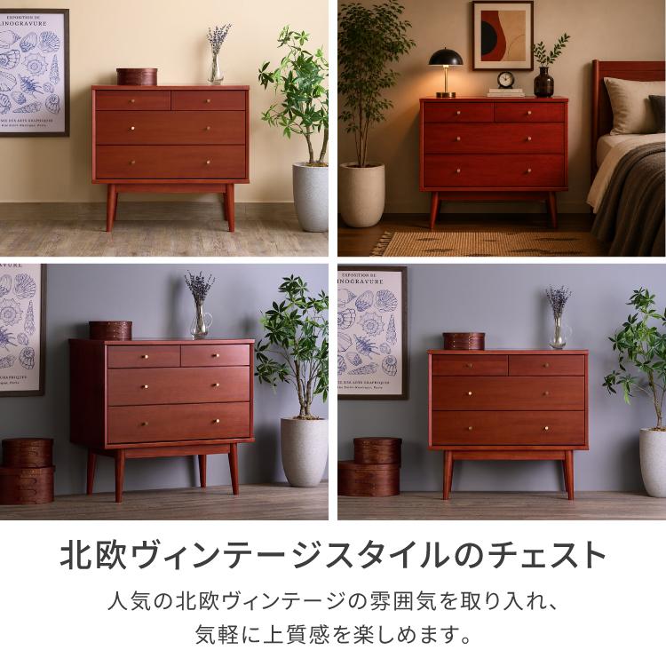 一生紀（ISSEIKI） チェスト たんす 北欧 ヴィンテージ風 80cm