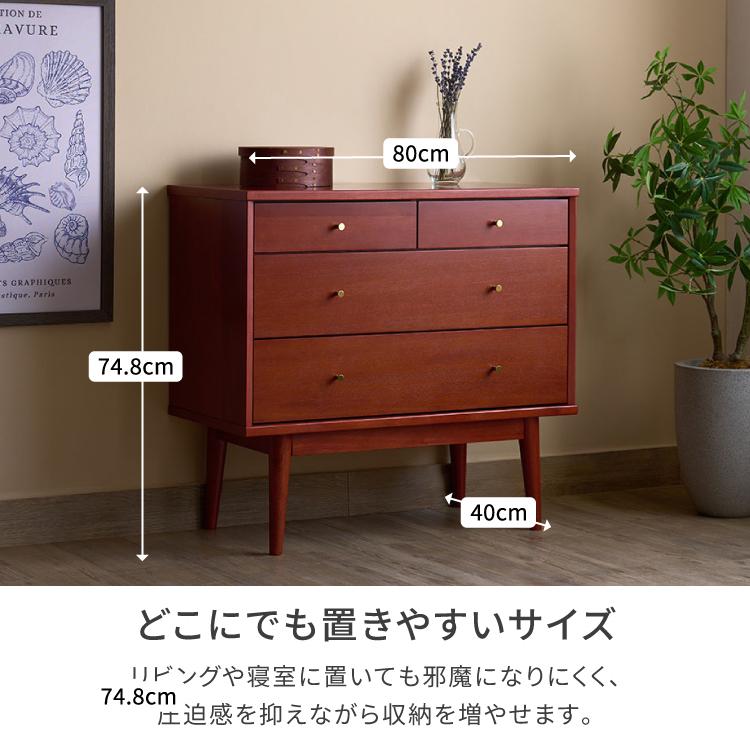 一生紀（ISSEIKI） チェスト たんす 北欧 ヴィンテージ風 80cm