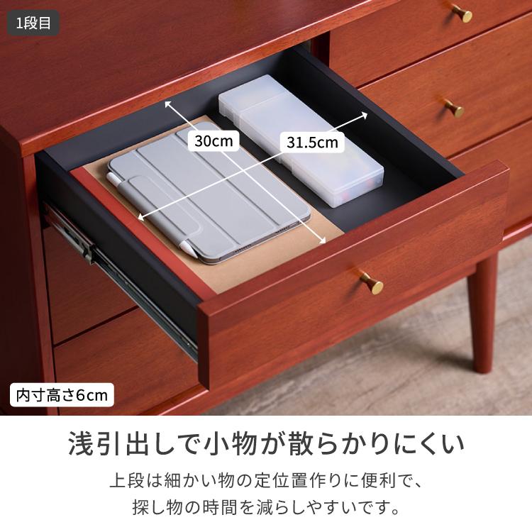 一生紀（ISSEIKI） チェスト たんす 北欧 ヴィンテージ風 80cm