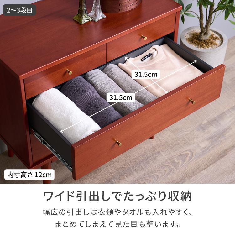 一生紀（ISSEIKI） チェスト たんす 北欧 ヴィンテージ風 80cm
