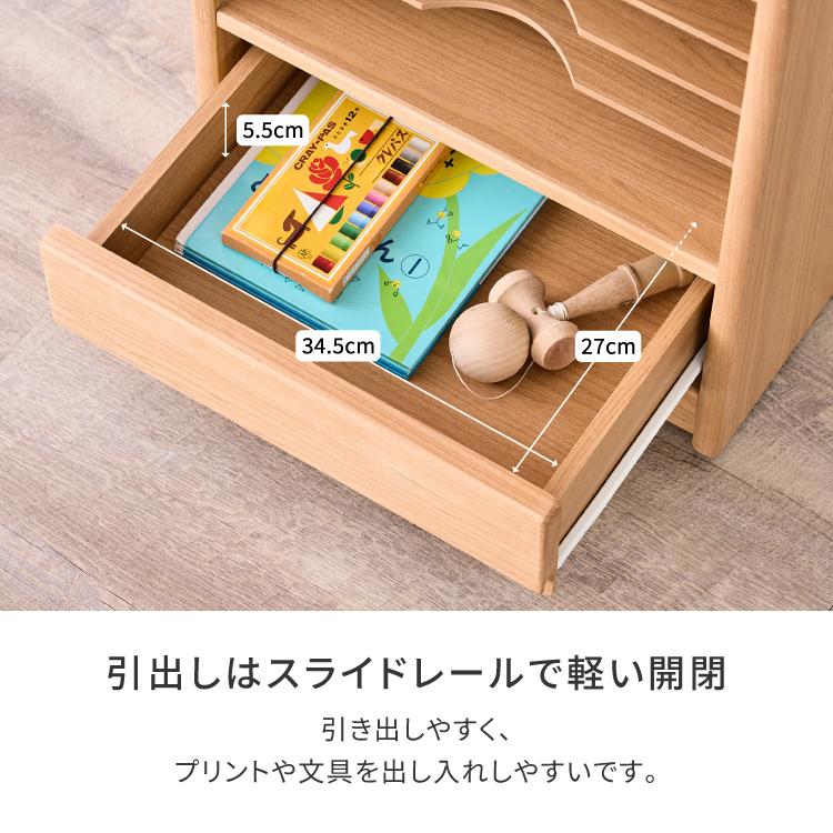 一生紀（ISSEIKI） ランドセルラック 学習収納 引き出し 書類 プリント