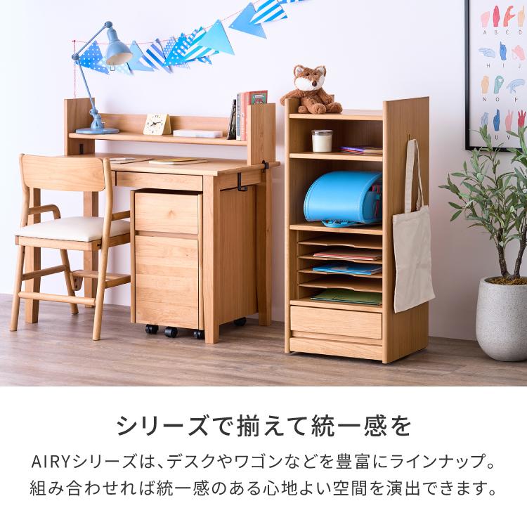 一生紀（ISSEIKI） ランドセルラック 学習収納 引き出し 書類 プリント