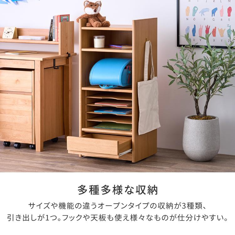 一生紀（ISSEIKI） ランドセルラック 学習収納 引き出し 書類 プリント