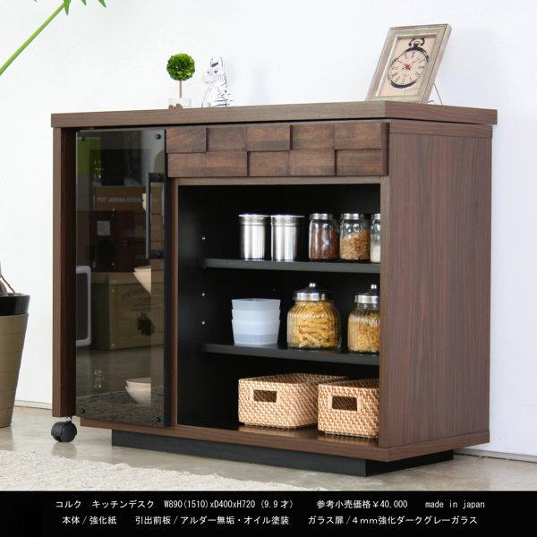 GART（ガルト） キッチンカウンター おしゃれ 収納 90 伸縮キッチン