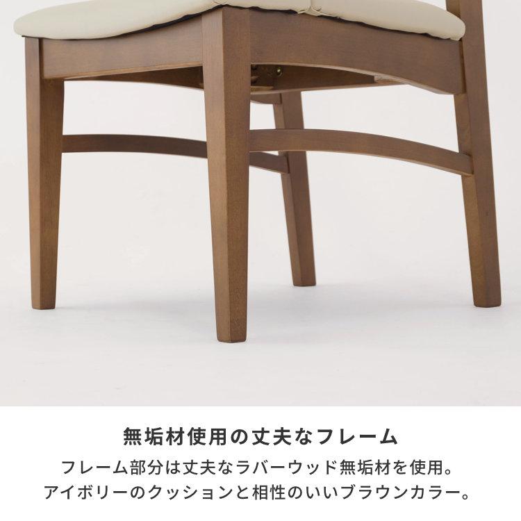 【新品未使用】ダイニングチェア　ナチュラルカラー　2脚 アウトレット】 ダイニングチェア 2脚セット オリジナルカラー