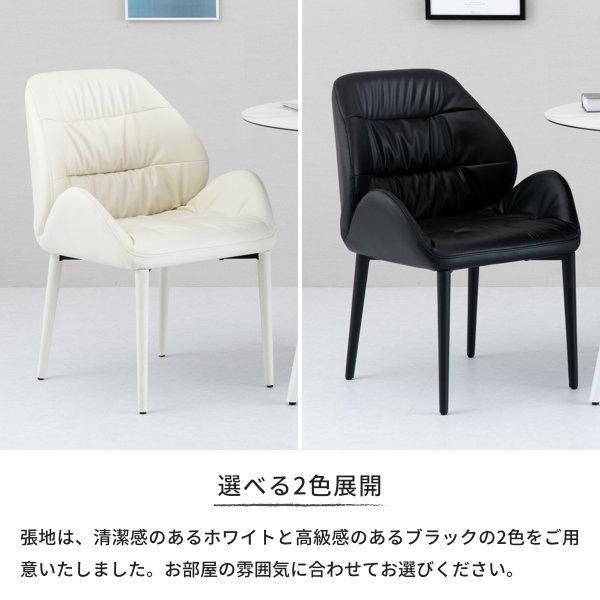 アウトレット】 ダイニングチェア 幅56 白 黒 食卓用 椅子 ルーメ