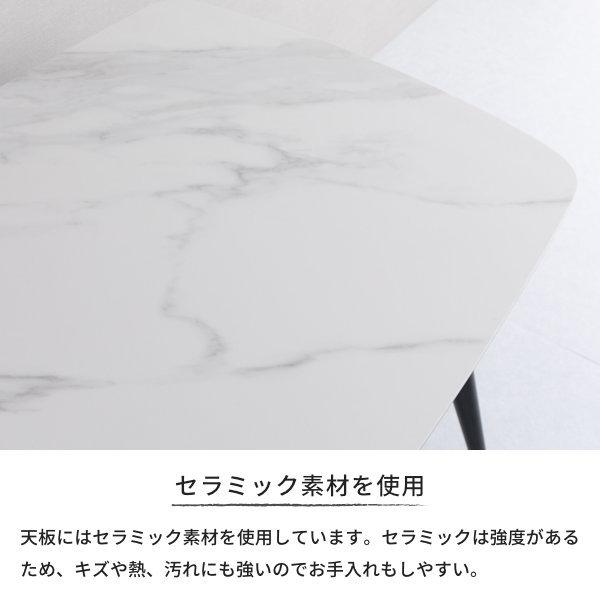 ダイニングセット 5点セット セラミック PU材 ルーメ 【パワフル】