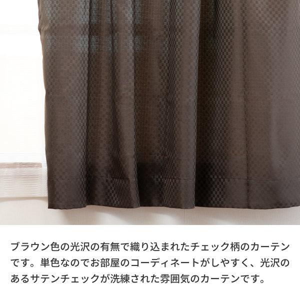 【アウトレット】 カーテン 4枚セット 178cm丈 洗える オセロ｜denzo｜02