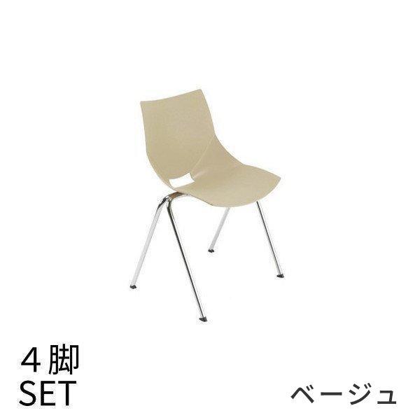 最大67%OFFクーポン チェア 椅子 デザイナーズチェア スタッキング