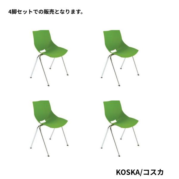 イタリア家具　椅子　チェア　4脚　美品 椅子 スタッキングチェア 4脚セット イタリア製 : 家具インテリア