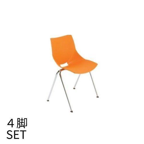 椅子 スタッキングチェア 4脚セット イタリア製 : 家具インテリア