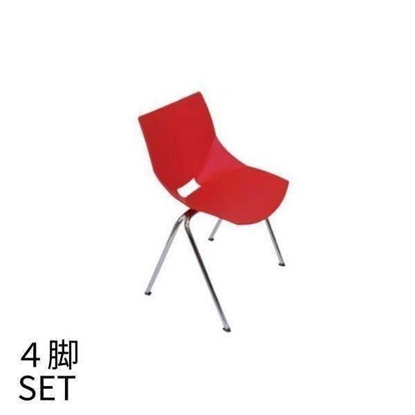 椅子 スタッキングチェア 4脚セット イタリア製 : 家具インテリア