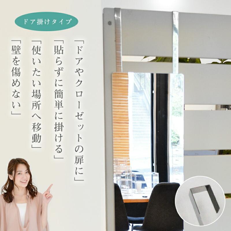 鏡 ミラー ドア掛け 割れにくい アクリルミラー あんしんミラー AN-DXL