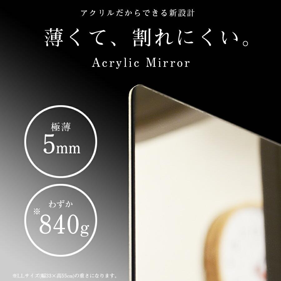 鏡 ミラー ドア掛け 割れにくい アクリルミラー あんしんミラー AN-DXL