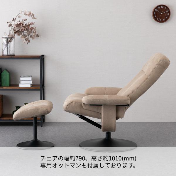 【やす】パーソナルチェア SPCE ファブリック パーソナルチェアー + オットマン 正規