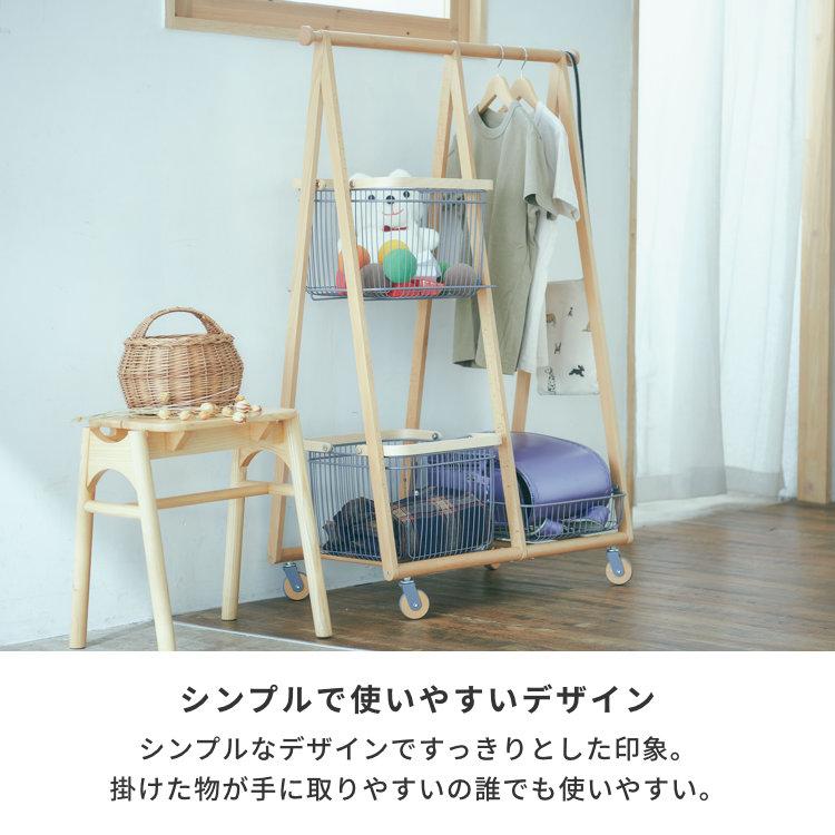 バスケットラック バスケット付きハンガーラック キャスター付き 北欧風 【ニッセン】 リヴ