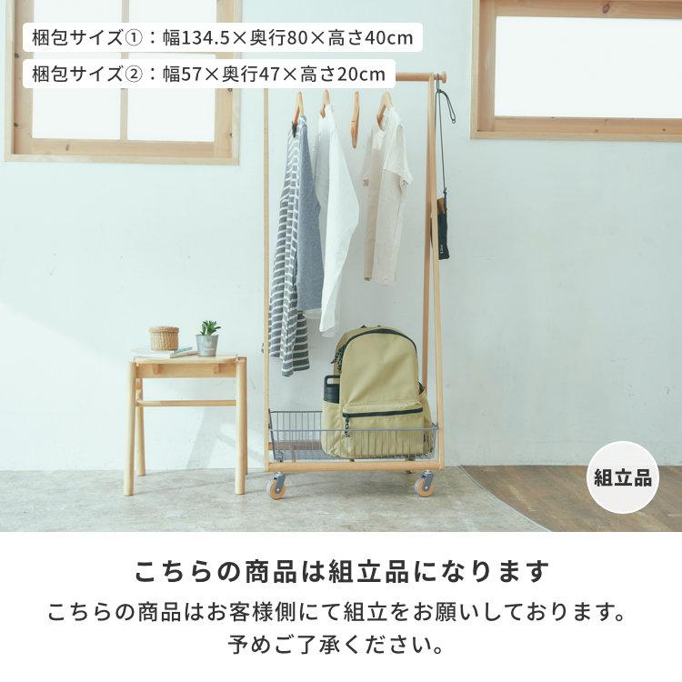 弘益 コートハンガー ハンガーラック バスケット付きハンガーラック