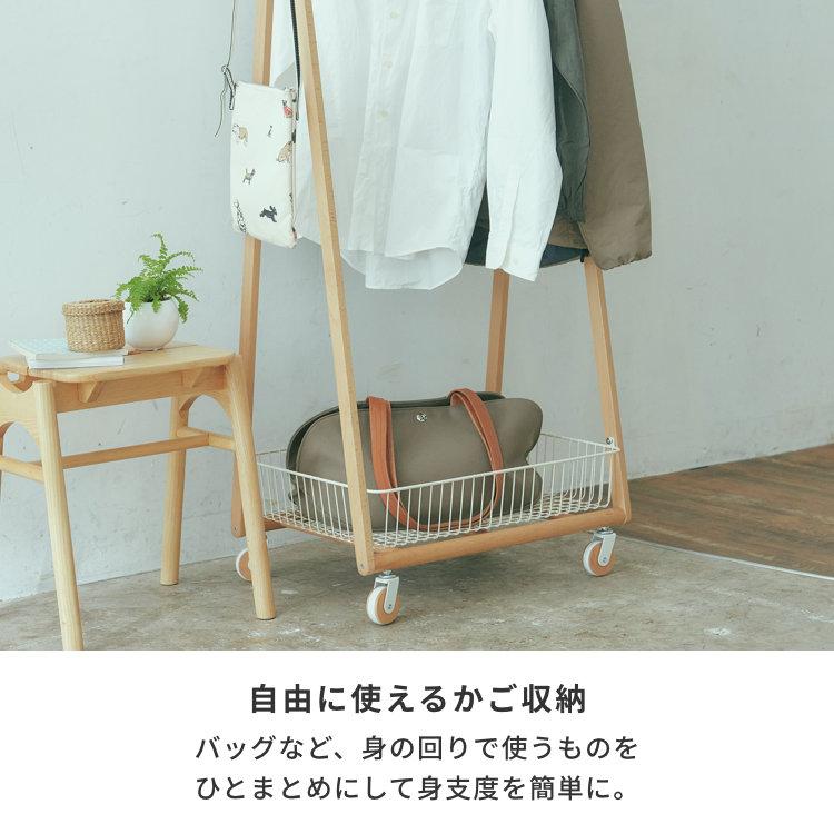 弘益 コートハンガー ハンガーラック バスケット付きハンガーラック