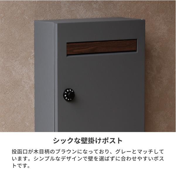 おしゃれ 北欧テイスト 壁掛け式 鍵付き 玄関ポスト メールボックス ナチュラル ポスト 壁掛け 鍵付き キーロック式 スチール 木目調 ナチュラル