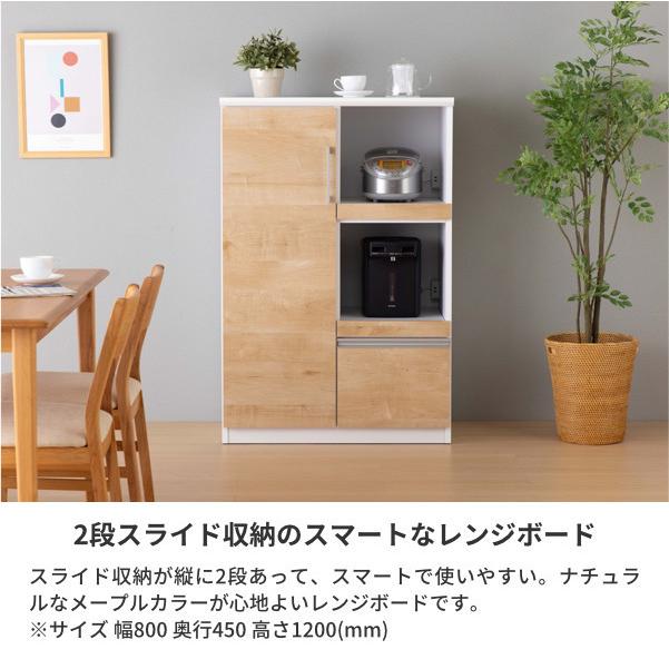 カミラ レンジボード 日本製 レンジ台 幅80cm : 家具インテリア DENZO 