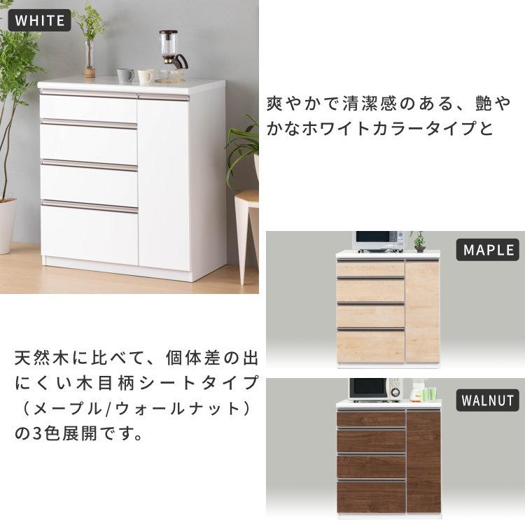 キッチン カウンター ダイニング ホワイト 白 日本製 便利 光沢 美しい
