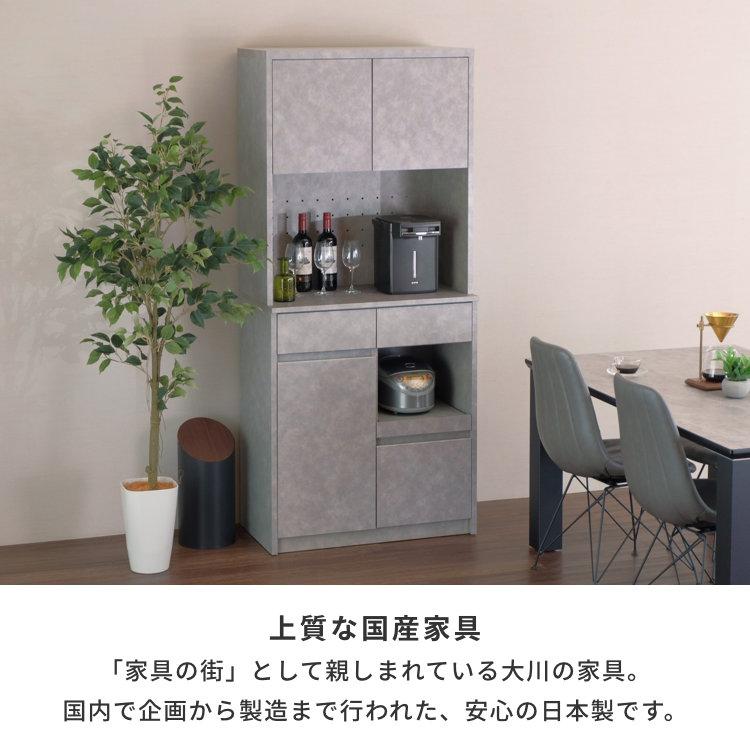 80幅 日本製 食器棚 オープンボード レンジ台 ロゼッタ : 家具