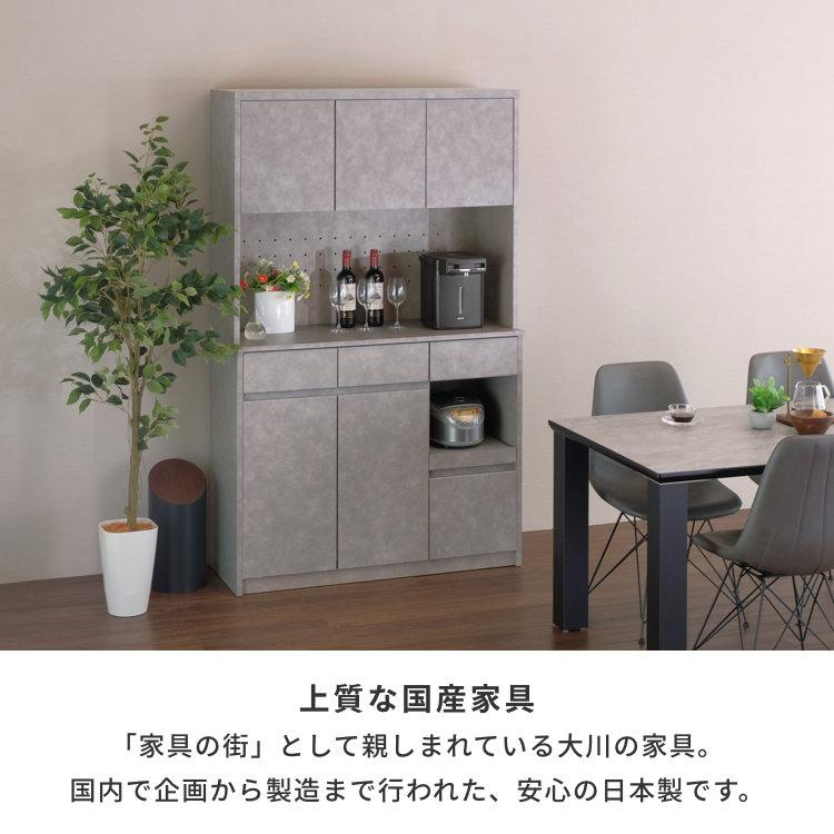 110幅 日本製 食器棚 オープンボード レンジ台 ロゼッタ : 家具
