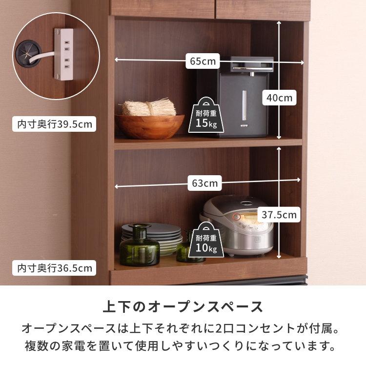 70幅 日本製 食器棚 オープンボード レンジ台 シャトール : 家具