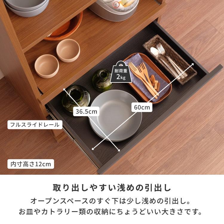 70幅 日本製 食器棚 オープンボード レンジ台 シャトール : 家具