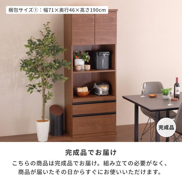 日本製食器棚5000円(配達可能) 70幅 日本製 食器棚 オープンボード レンジ台 シャトール : 家具