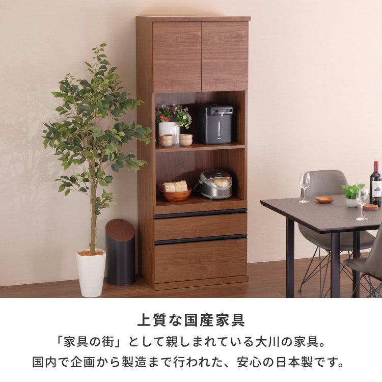 70幅 日本製 食器棚 オープンボード レンジ台 シャトール : 家具