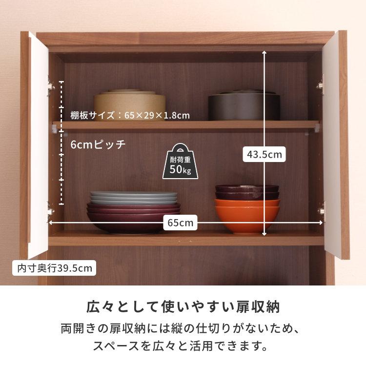 70幅 日本製 食器棚 オープンボード レンジ台 シャトール : 家具
