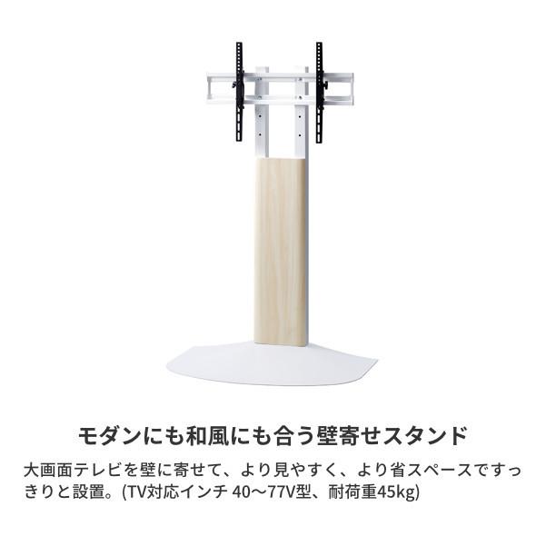 朝日木材加工 テレビスタンド 壁寄せ 壁掛け 40〜77V対応 : 家具