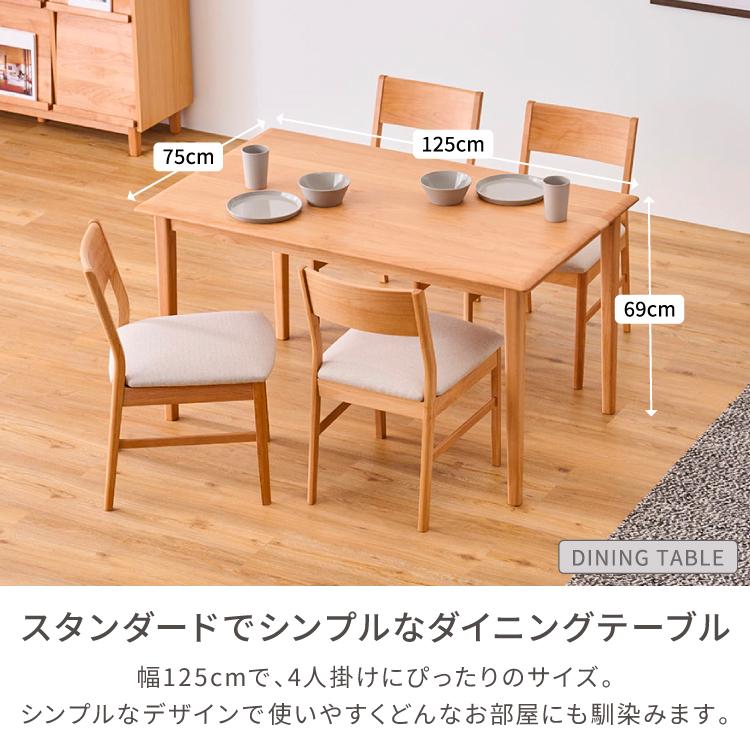 ダイニングセット 5点 北欧 テーブル チェア エリス ISSEIKI 【公式通販】