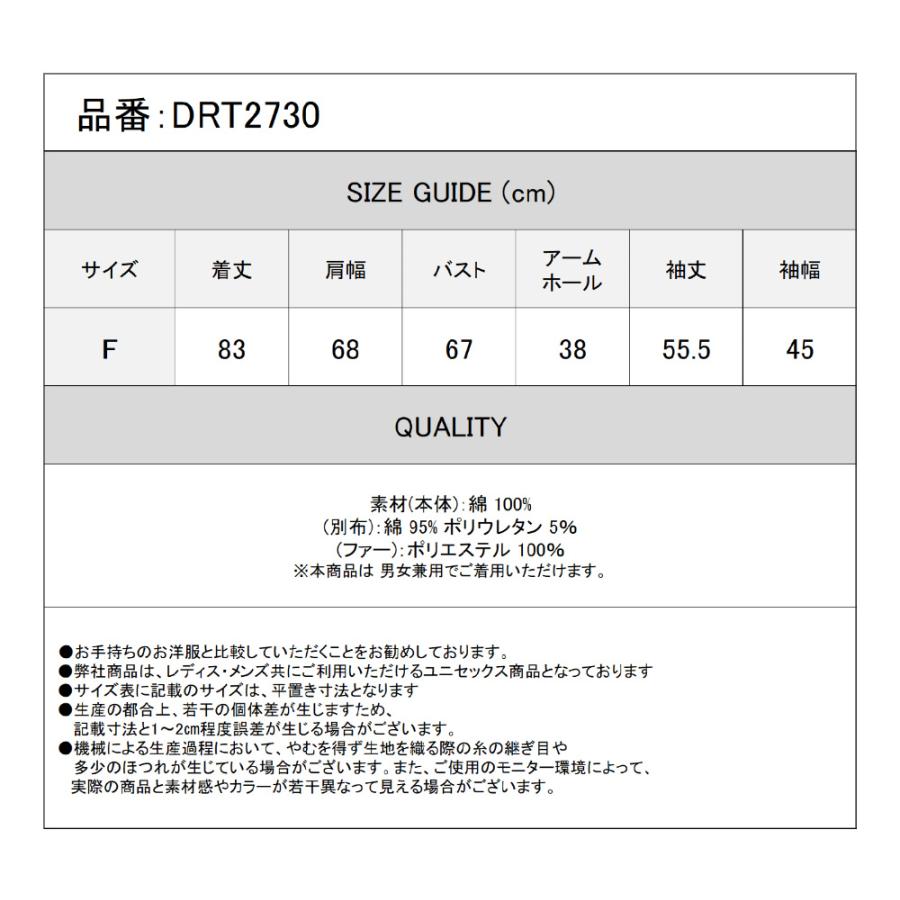 [着物袖] フードポンチョ　ファーポンチョ DRT2730｜deorart-shop｜24