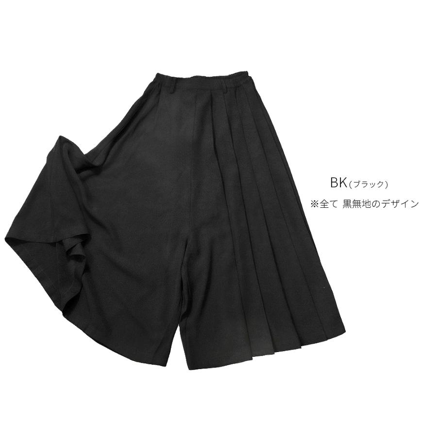 Deorart（ディオラート） 【Deorart 百奇夜行】アシンメトリー・袴風