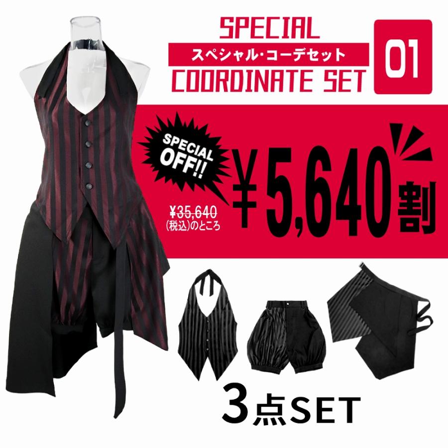 Deorart（ディオラート） 【3点SET 購入ページ】 ストライプ