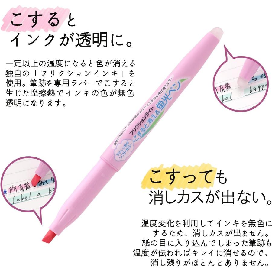 【並行輸入品】パイロット 消せる蛍光ぺン フリクションライト ソフトカラー 6色 SFL-60SL-6CS　
