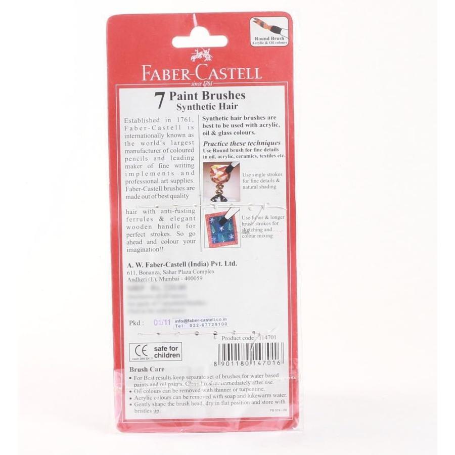 【並行輸入品】Faber - Castell FaberCastell合成ラウンド毛ペイントブラシ(Assortedセットof 7 )　_2