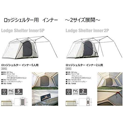 並行輸入品】ogawa(オガワ) ロッジシェルター用 インナー [5人用サイズ