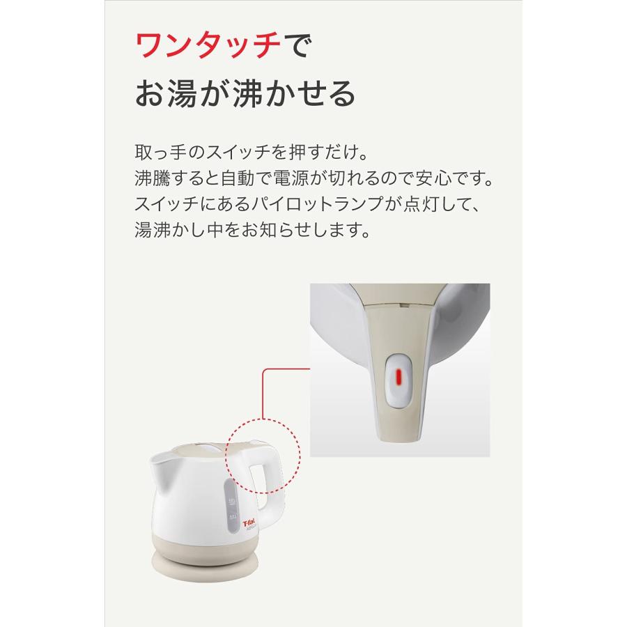 ティファール ケトル 0.8L アプレシアプラス カフェオレ コンパクト 空焚き防止 自動電源OFF 湯沸かし BF805170　並行輸入品｜dep-good-choice｜05