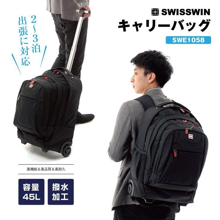 swisswin リュック 48L 大容量 キャリーバッグ 2way リュックバッグ