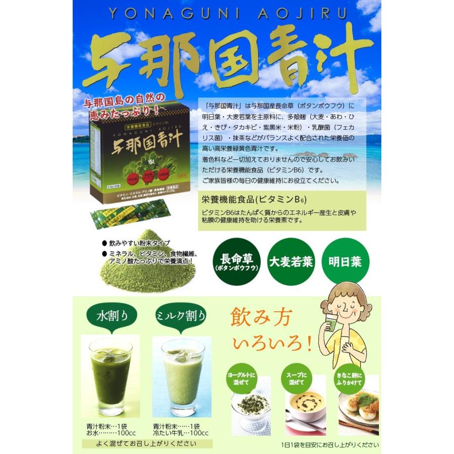 与那国青汁(2.5g×30袋) 1箱 単体販売 : デパート九州 - 通販
