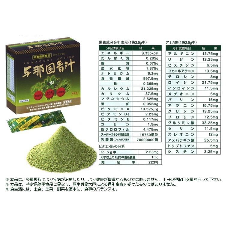 与那国青汁　５箱 与那国青汁(2.5g×30袋) 1箱 単体販売 : デパート九州 - 通販